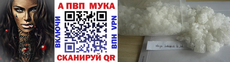 A PVP Crystall  Данков 