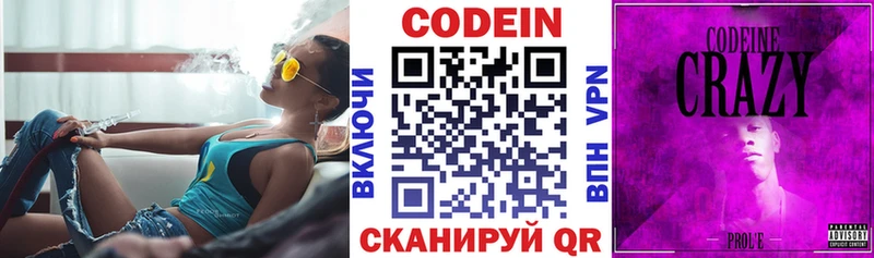 Кодеин напиток Lean (лин) Данков