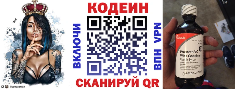 сколько стоит  Данков  Codein Purple Drank 