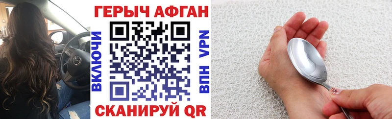 ОМГ ОМГ как войти  Данков  ГЕРОИН афганец 