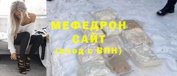 меф Вязьма