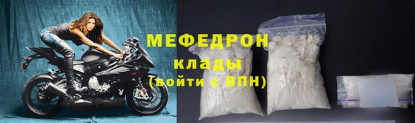 меф Вязьма