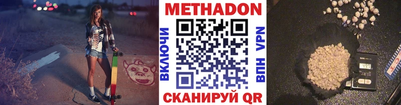 МЕТАДОН кристалл  Данков 