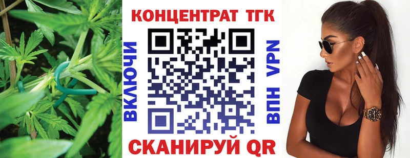 ТГК гашишное масло  kraken ONION  Данков  дарнет шоп 